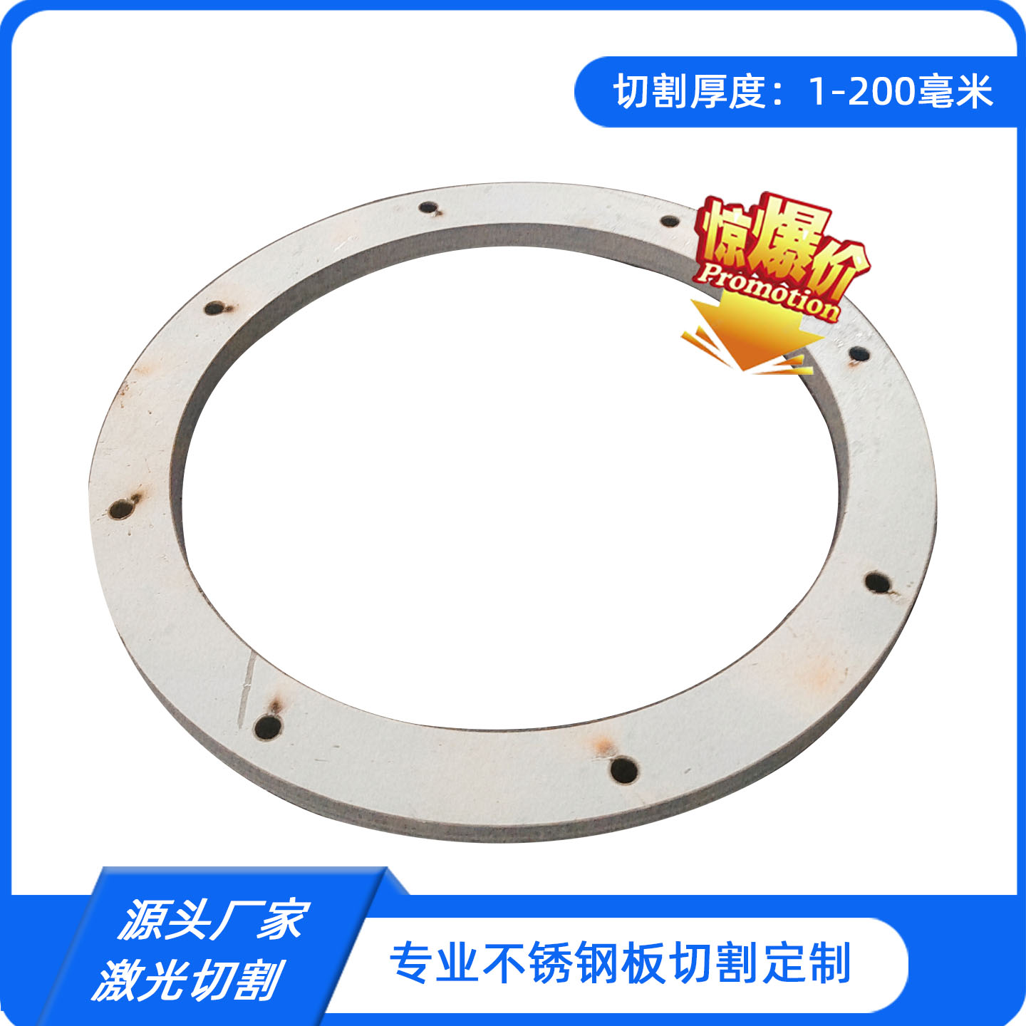 不锈钢中厚板割圆304 321 630 309S 201 C276等